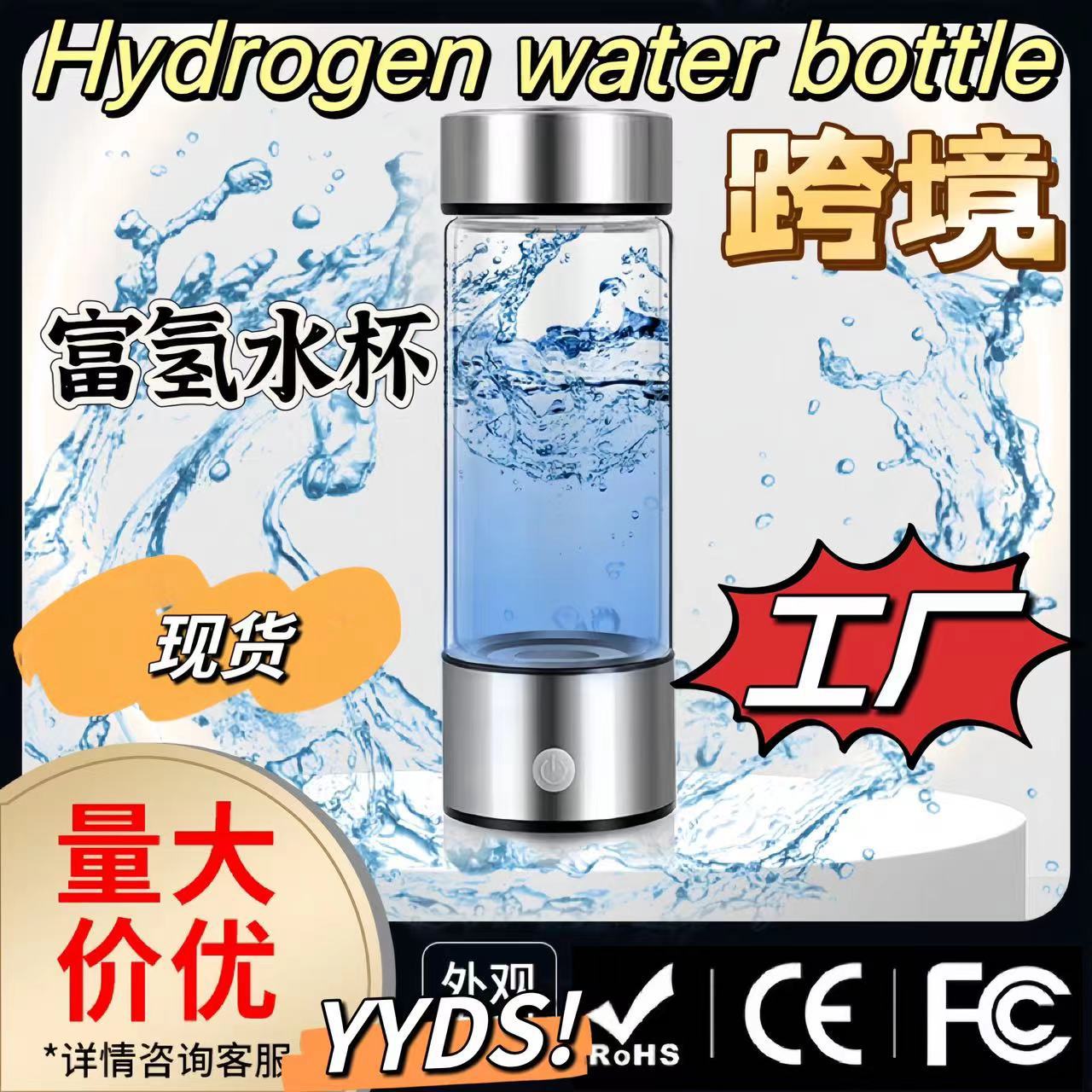 factory direct sales hydrogen-rich cup portable hydrogen water cup hydrogenrich water cup spe，pem technology hydrogen production water cup in stock