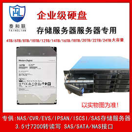 Toshiba/东芝共享相册图片磁盘阵列专用硬盘 8TB/10TB/12TB/14TB/