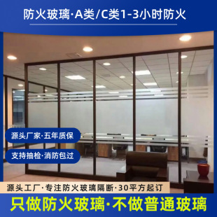 纳米硅防火玻璃隔断 防火型材 隔热性能好 厂家直供防火2.0小时-阿里巴巴