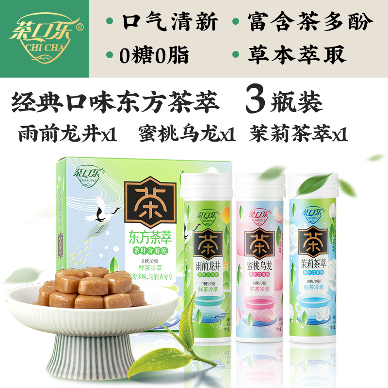 [3병] [클래식 조합] Yuqian Longjing 1병 + 복숭아 우롱 1병 + 자스민 차 추출물 1병 [선물 상자]