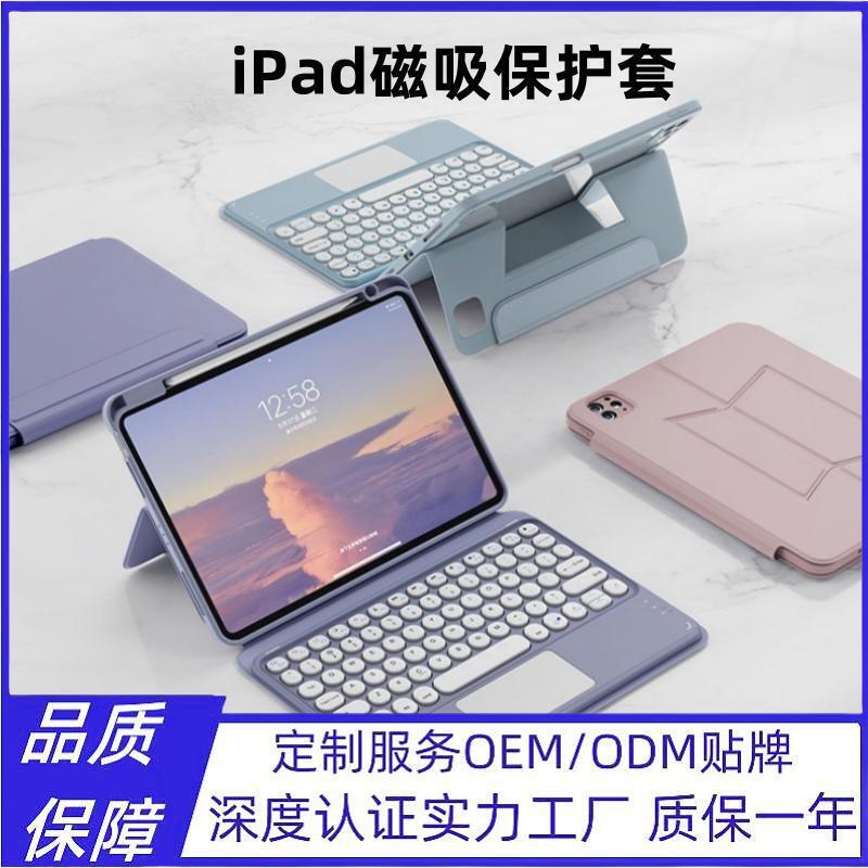 Suitable for iPad 10Th Generation Magic Bluetooth Keyboard 9.7 Magnetic Separation Pro11 Tablet Keyboard Protective Cover with Pen Slot