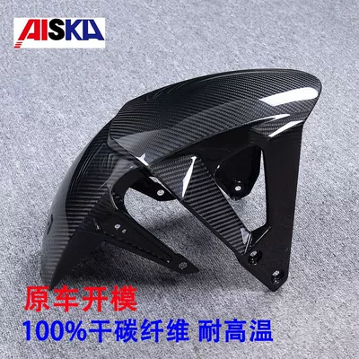 Fiber Shell Accessories Front – Motorcycle Fender