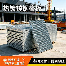 定制热浸锌钢格板镀锌钢格栅盖板网格栅板桥墩步板复合钢格栅盖板