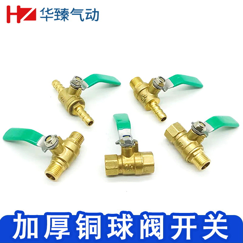 加厚黄铜球阀2分3分4分双内外丝球阀二片式气动球阀开水阀门DN8