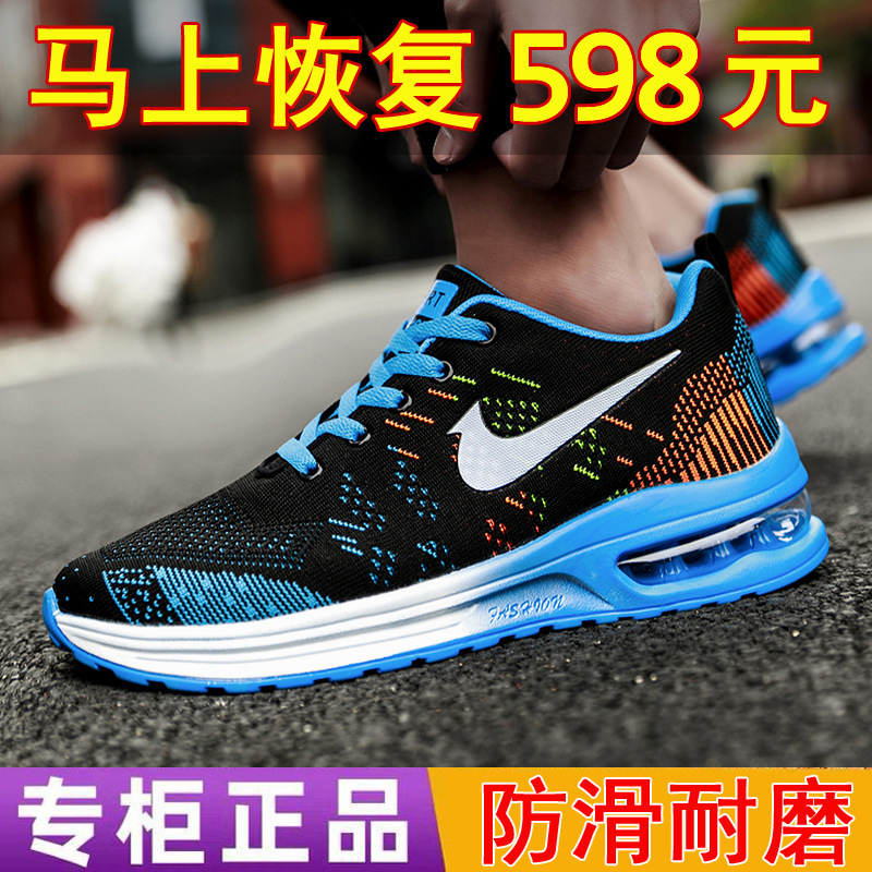 Outlet Clearance Special Price Men's Shoes Breathable Mesh Running Shoes Shock-Absorbing Air-Cushion Sports Shoes Non-Slip Wear-Resistant Trendy Shoes