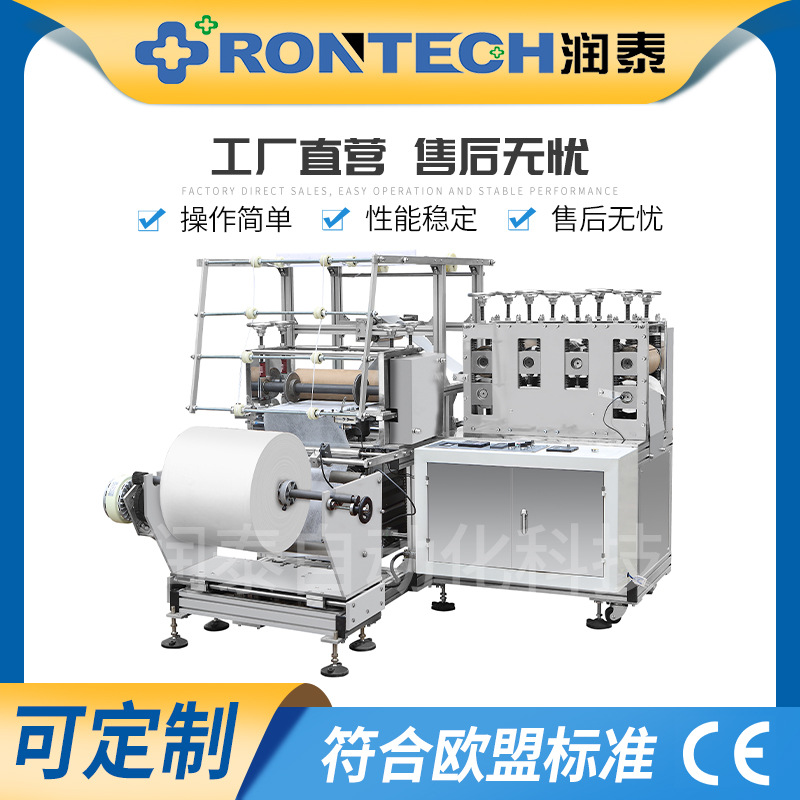 厂家供应全自动无纺布鞋套机一次性医用鞋套机