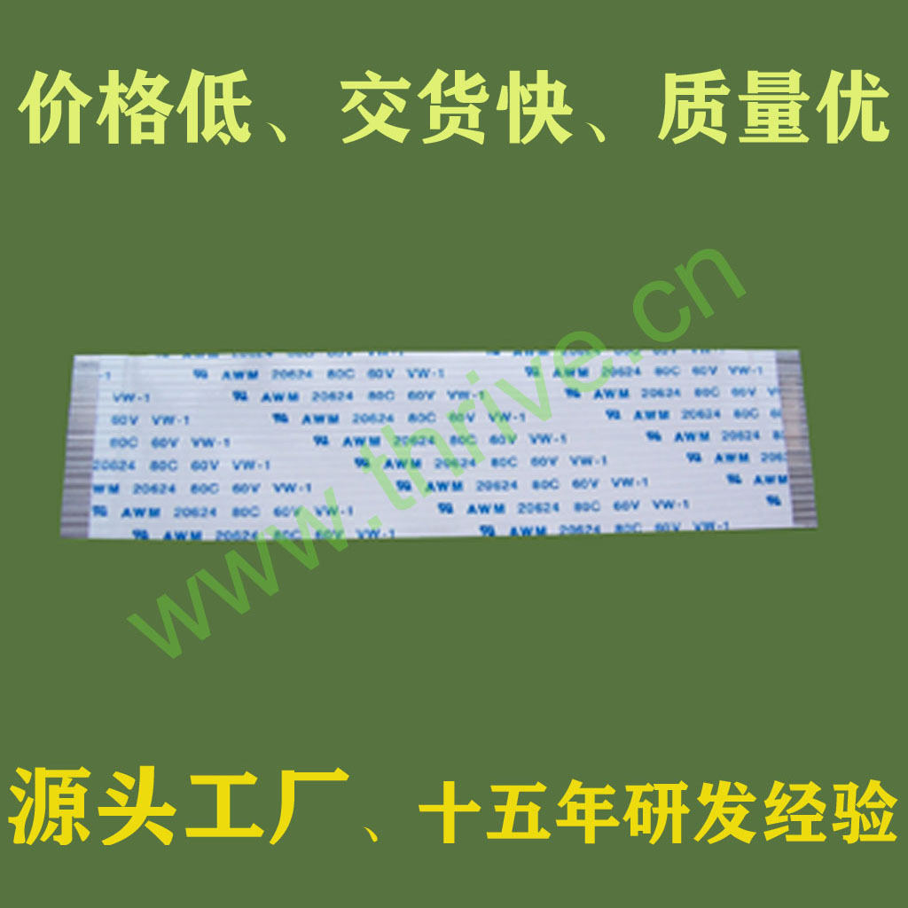 0.5mm间距液晶屏FFC排线触摸屏台湾桃园LVDS液晶美标认证