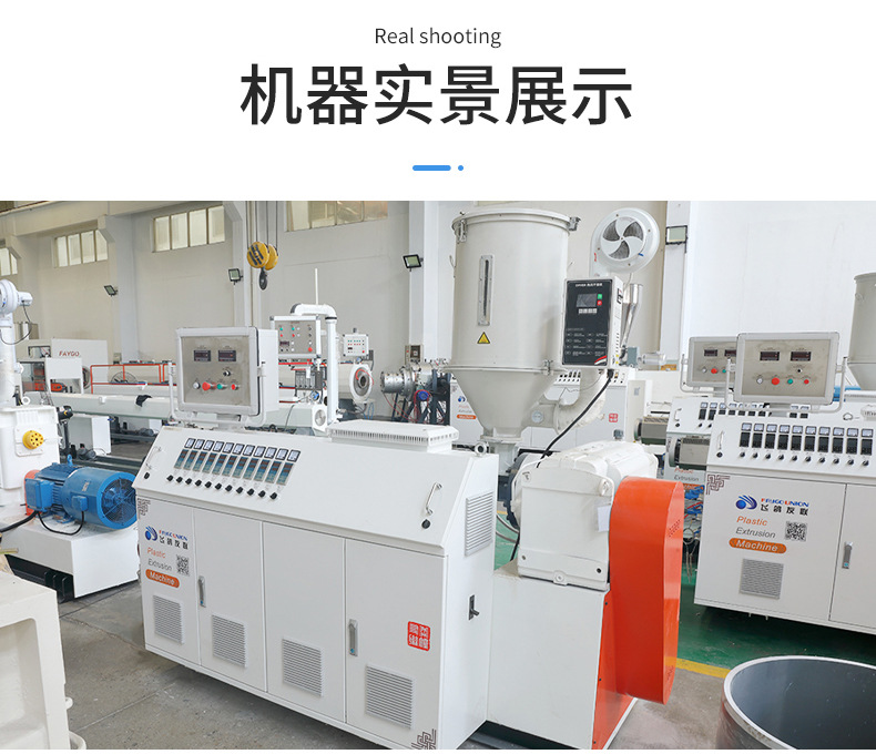 单螺杆挤出机详情页_05