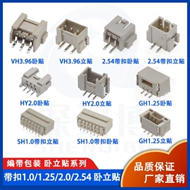 连接器;开关元件;排线