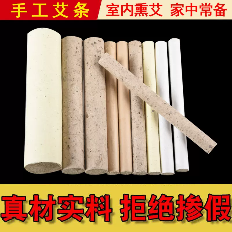 厂家直销纯艾绒艾条石磨艾条按要求各种规格