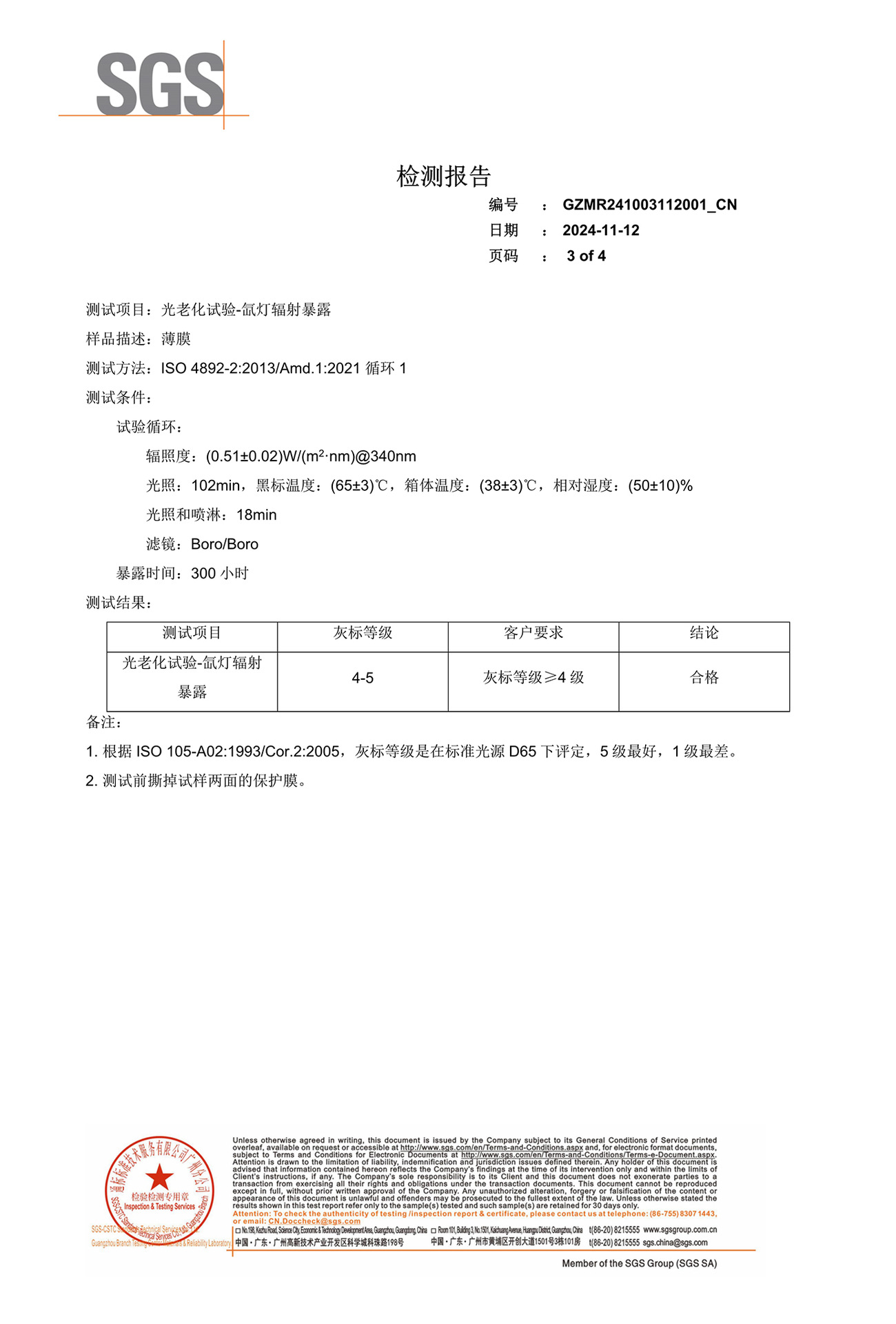 Car Exterior Glass Protective Film Kpu Hydrophobic 7Mil Glass Shield Armor Blocking Uv Windshield Film