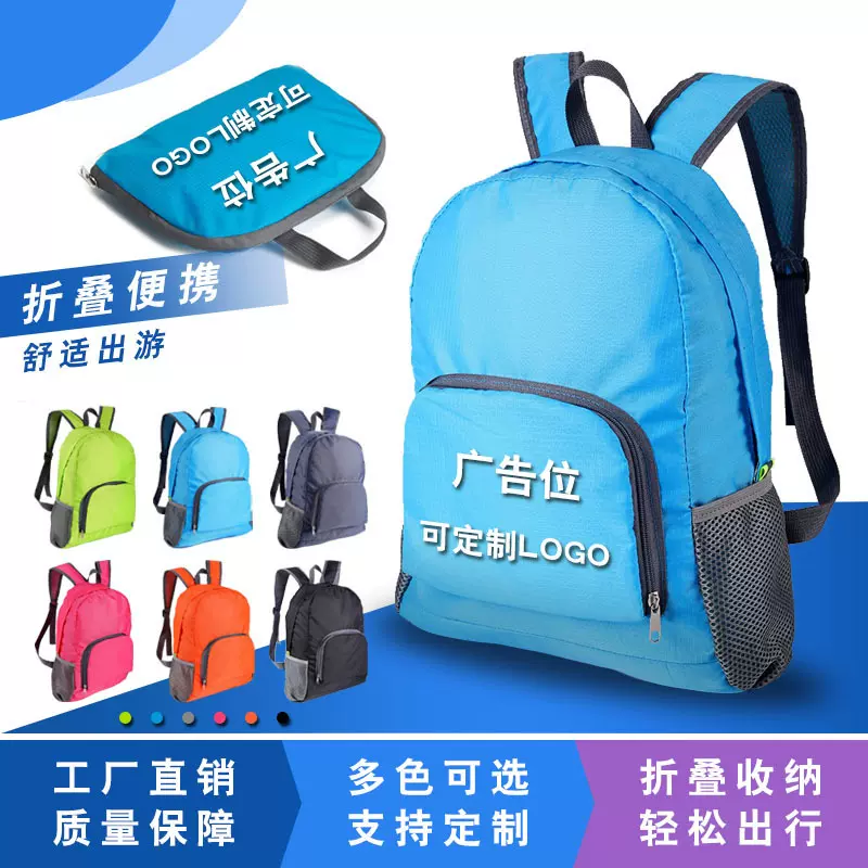 新款休闲户外折叠旅游包印字书包代发超轻背包尼龙大容量双肩包