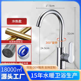 跨境不锈钢厨房水龙头冷热水款家用防溅水二合一洗菜盆单冷洗手池