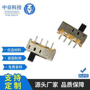 Manufacturer Wholesale Ss13F06 Sliding Switch 3-Speed 4-Pin Vertical Toggle Switch 1P3T Toggle Switch Three-Speed