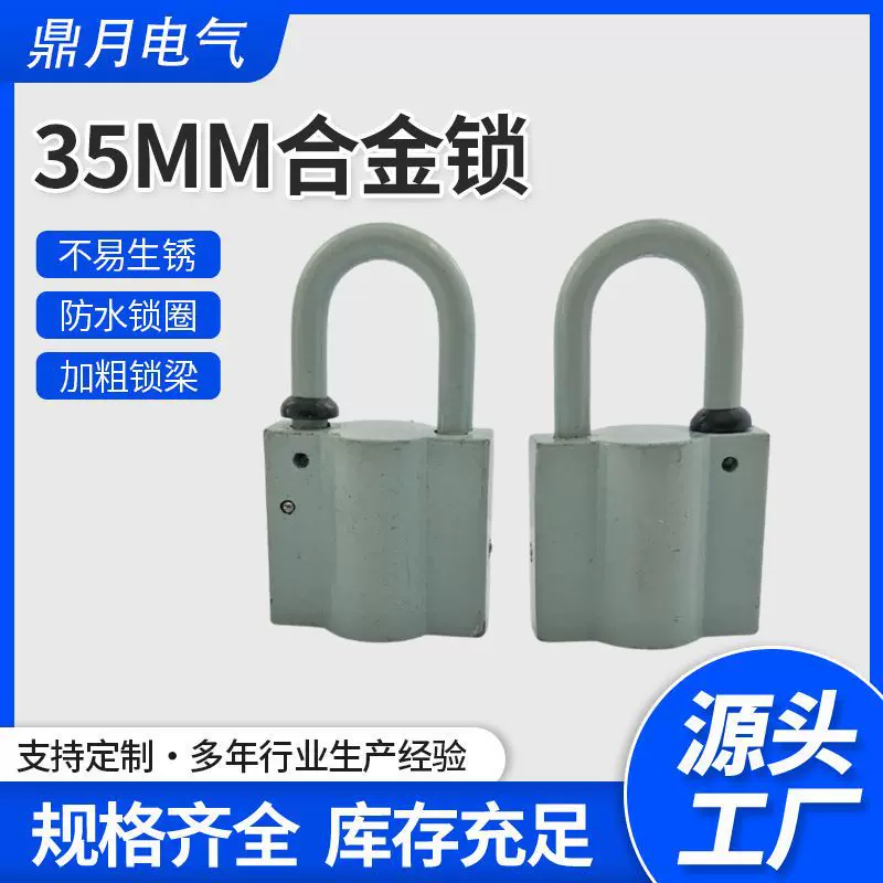 合金锁 挂锁家用大门锁防水防锈防雨锁头户外锁具防盗锁防撬锁