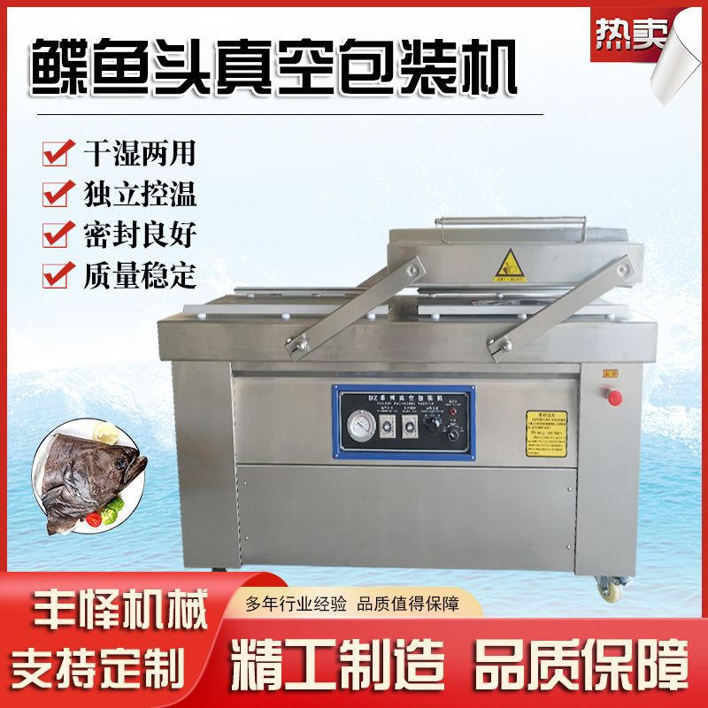 干湿两用双室真空包装机 烧烤熟食封口机 碟鱼头摆盖式真空包装机