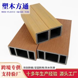 户外塑木围栏立柱庭院隔断凉亭围栏廊架防水立柱装饰pvc塑木方通