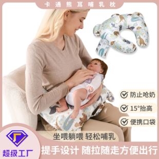 Bear Ear Shaped Nursing Pillow, Nap Waist Protector, Removable and Washable Logo Headrest, U-Shaped Pillow