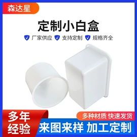 注塑加工;工农业塑料;工业橡胶