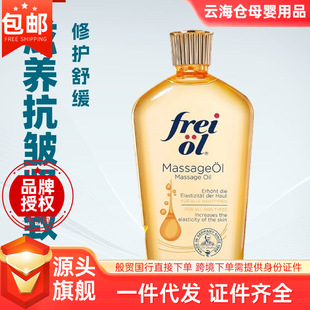 FREIOL������200ml �Sɫ���B���o�����o��y�o����Ħ�;��A��