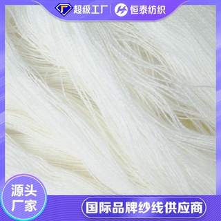 超级纺纱工厂原白绞纱批发 16-60支原白漂白棉纺毛纺腈纶纱线定制