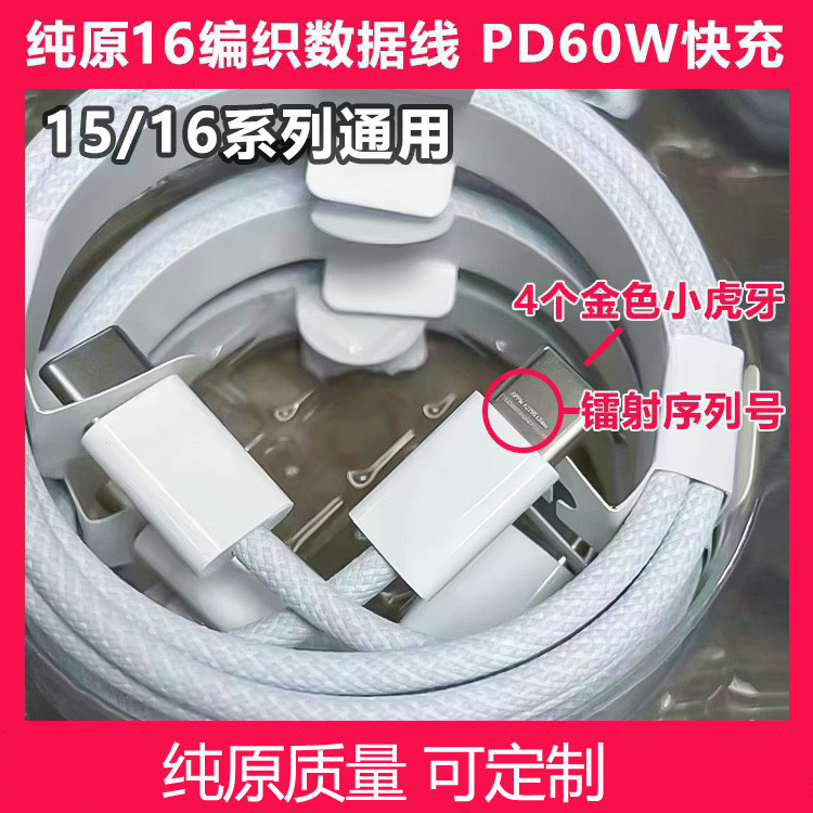 240W Data Cable Suitable for Apple 151/67, Braided with Original Quality, Serial Number Laser Engraving, Thickened Cable 240W Data Cable Suitable for Apple 151/67, Braided with Original Quality, Serial Number Laser Engraving, Thickened Cable