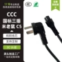 无氧三插c5pvc电源线