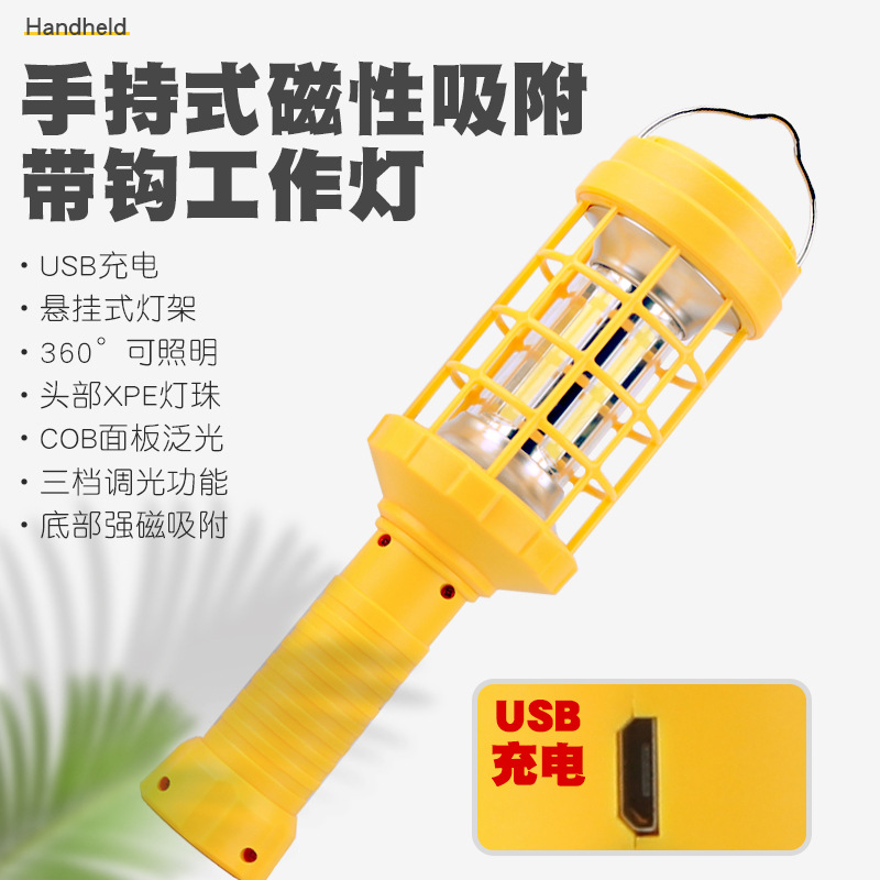 磁性LED电池汽修工作灯检修灯led维修灯家用户外露营修车灯应急灯