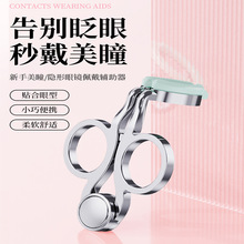 正版摘取隐形眼镜美瞳助戴器盒子夹子吸棒佩戴收纳工具便摘取神器