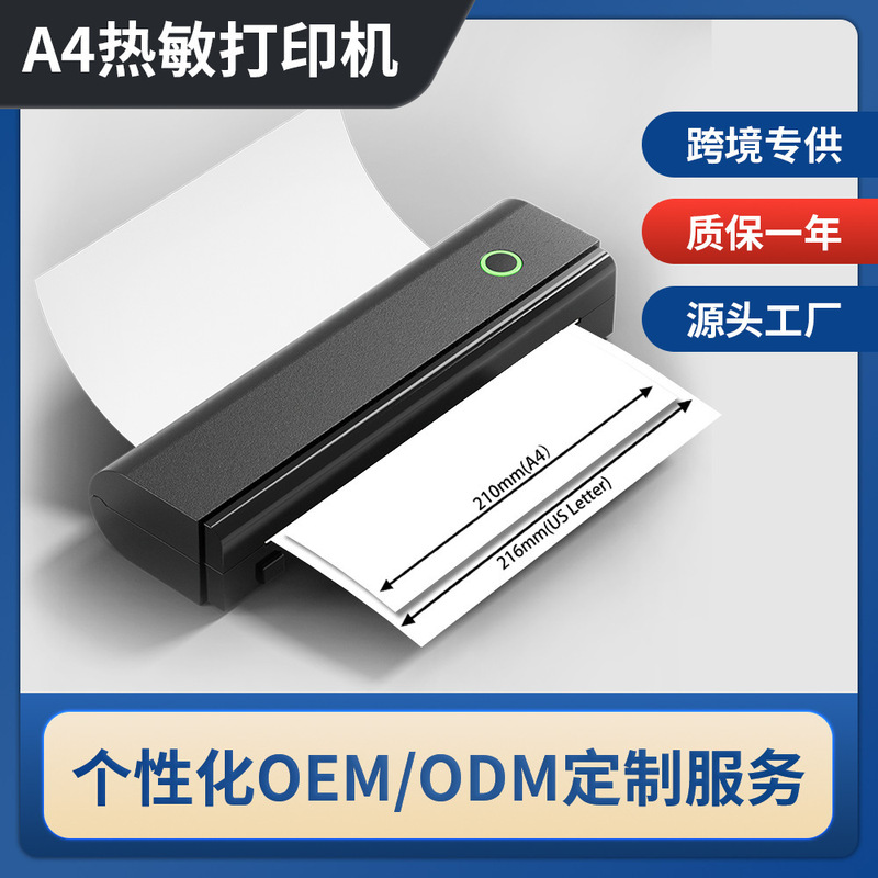 Portable A4 Thermal Printer for Cross-Border Small Business and Office Use, Inkless, Smart Mobile Printing, Convenient and Efficient Portable A4 Thermal Printer for Cross-Border Small Business and Office Use, Inkless, Smart Mobile Printing, Convenient and Efficient