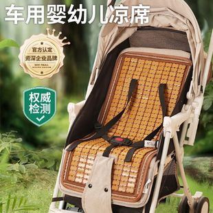 Stroller Stroller Mat Kidsren's Baby Ice Silk Summer Car Can Be Used with Bamboo Mat Seat Universal