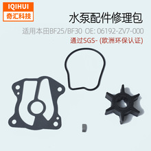�羳��Ʒ�����ڱ���BF25 BF30ˮ�����������06192-ZV7-000����