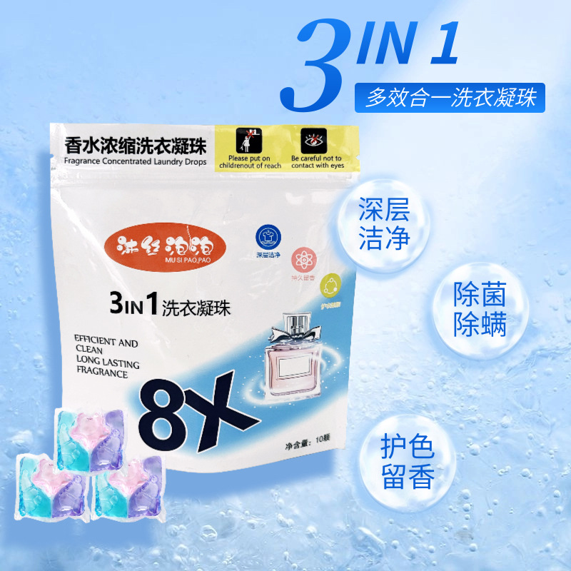Fragrance Laundry gel beads 3-in-1 10 bags household sterilization mite protection color fragrance factory wholesale