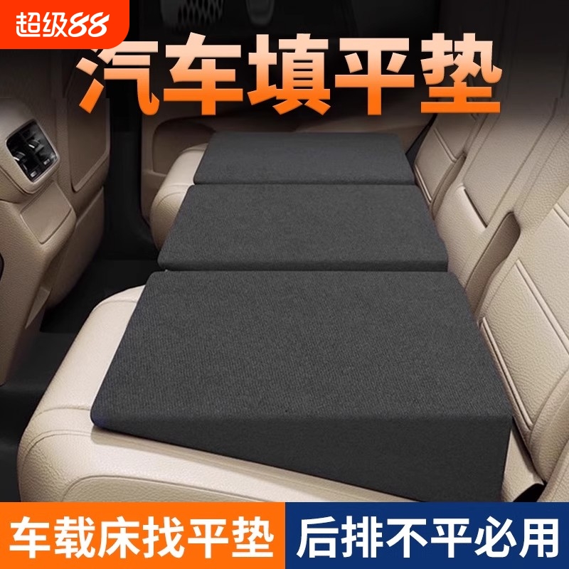 Car Rear Leveling Pad, Rear Seat Leveling Pad, Car Seat Flat Rear Sleeping Pad, Car Mattress, Car Bed Modification
