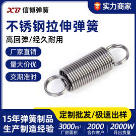 厂家定制304不锈钢双钩拉升弹簧 自行车玩具不锈钢拉伸强力弹簧