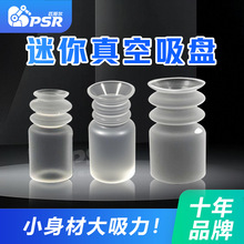 单层吸盘机械手真空吸头硅胶工业气动配件强力吸嘴迷你真空吸盘