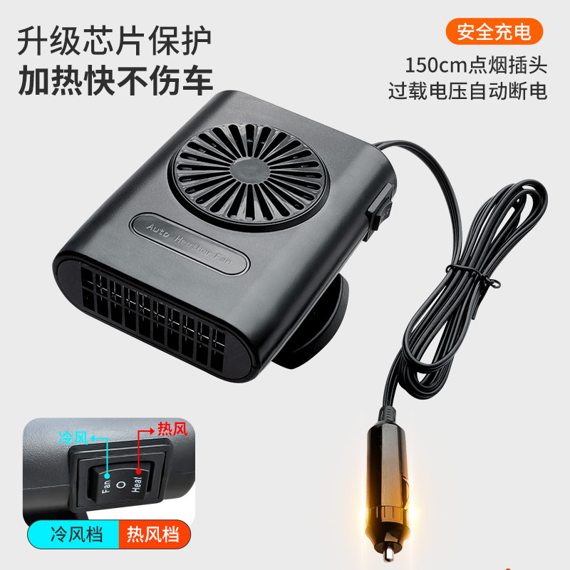 车载暖风机加热器取暖器冷暖两用12v24v大功率汽车电暖除雾除霜|undefined