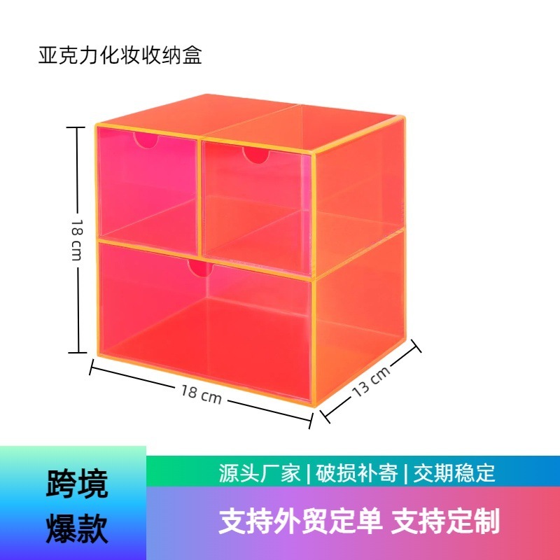 跨境亚克力化妆品收纳盒化妆台摆放带抽屉梳妆台收纳盒|undefined