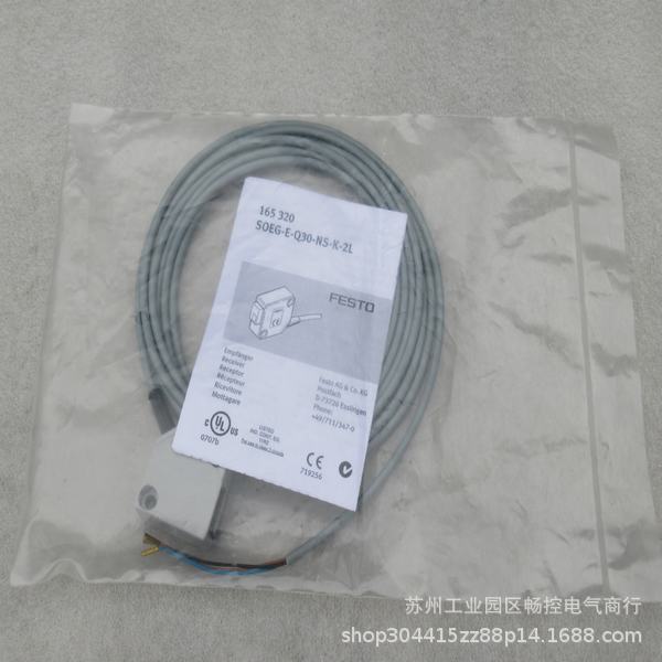 *销售*全新费斯托FESTO传感器SOEG-E-Q30-NS-K-2L 现货165320