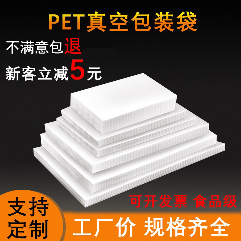 食品抽真空包装袋透明商用塑料光面密封食品级