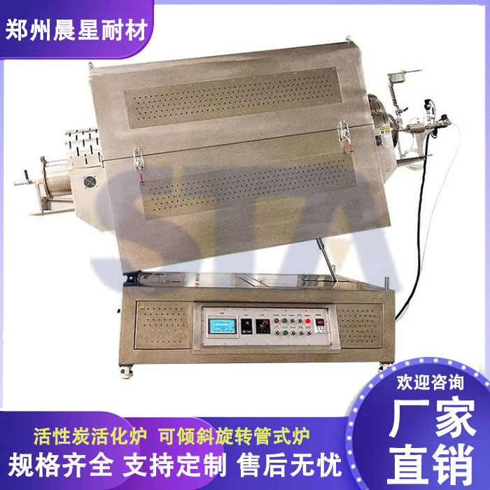 1200度至1700度旋转管式炉 可倾斜 高温快速大面积加热