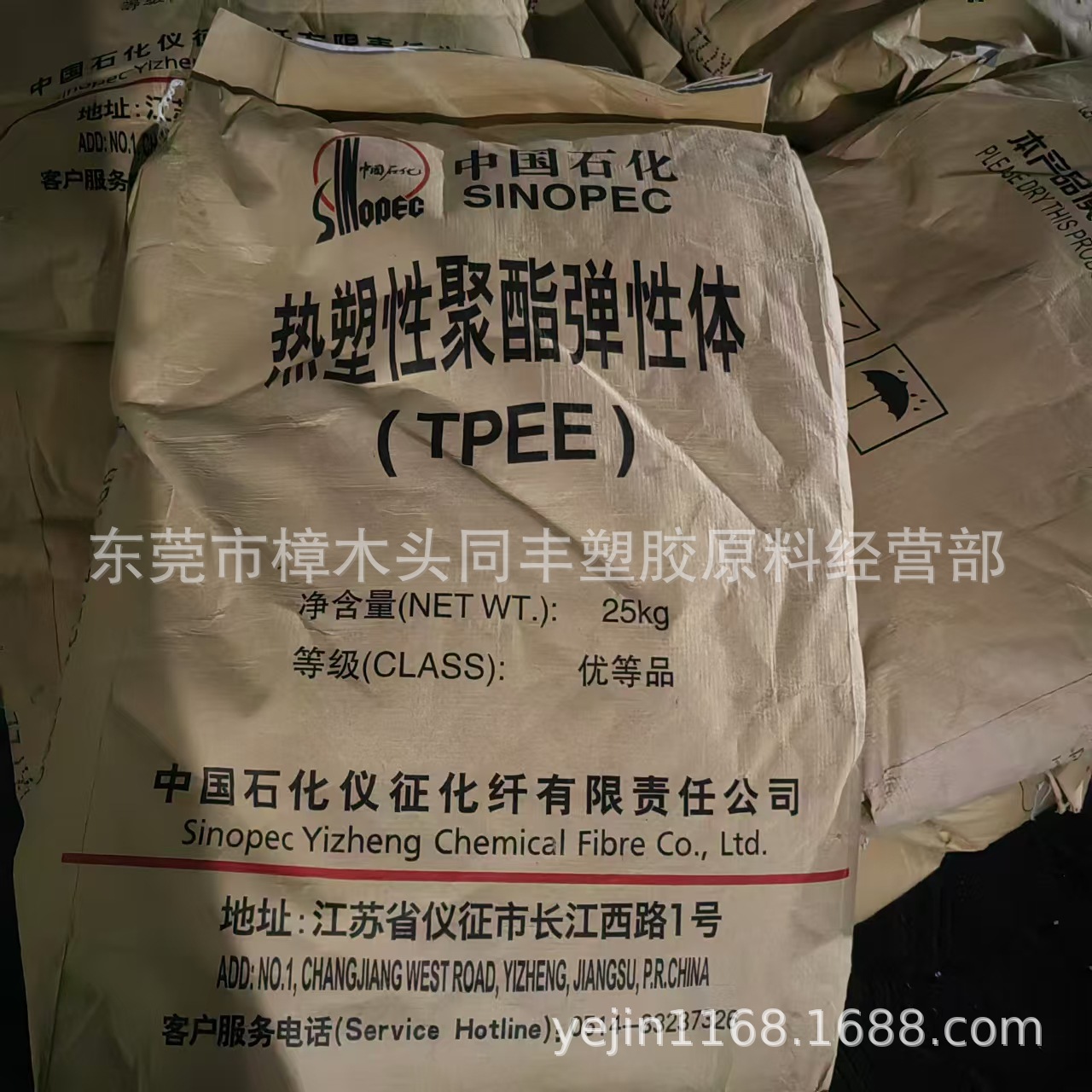 TPEE 中石化仪征 TX722 硬度72D 挤出级