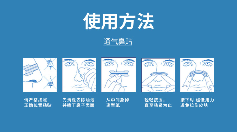 新款通气鼻贴主图透明c款_12.jpg