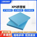 源头厂家XPS挤塑板泡沫板隔热阻燃保温板 高密度阻挤塑聚苯板