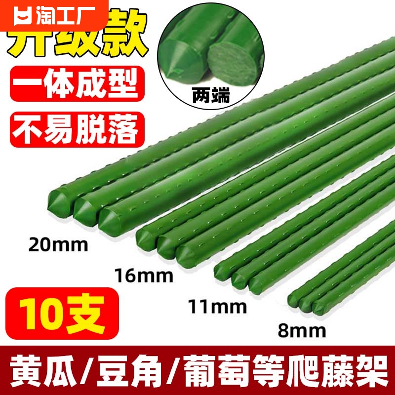 Садовая подставка для восхождения из ротанга, пластиковая стальная труба, опорный стержень для фиксированных бобов