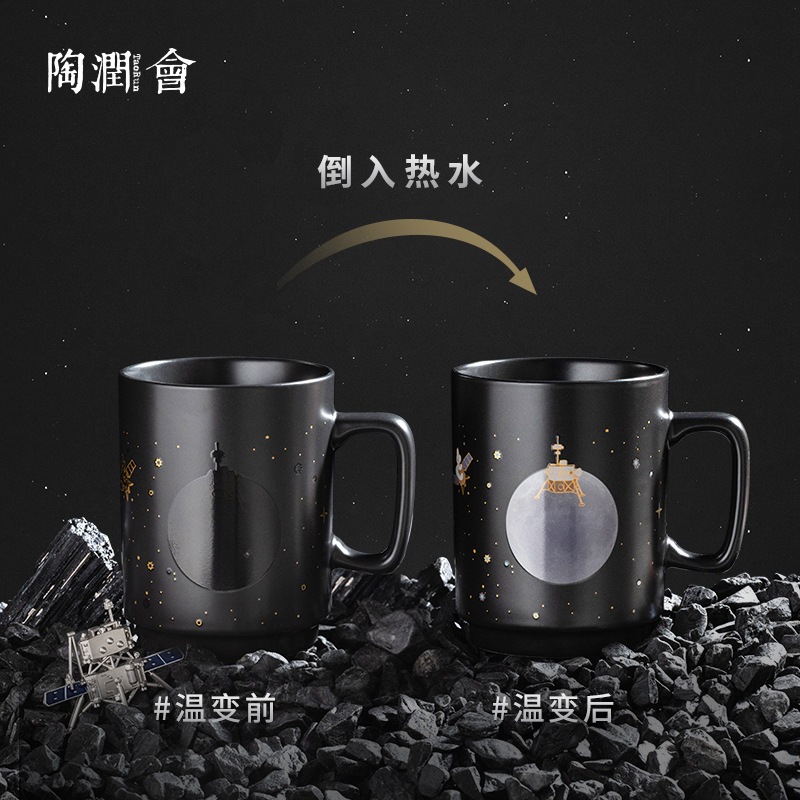 Festival del Medio Otoño Luna Ronda Taza de color de regalo corporativo de cerámica taza de temperatura taza de cambio de color taza de regalo de mano