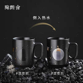 中秋节月圆炫彩杯企业礼品陶瓷马克杯温感温变杯变色杯子伴手礼