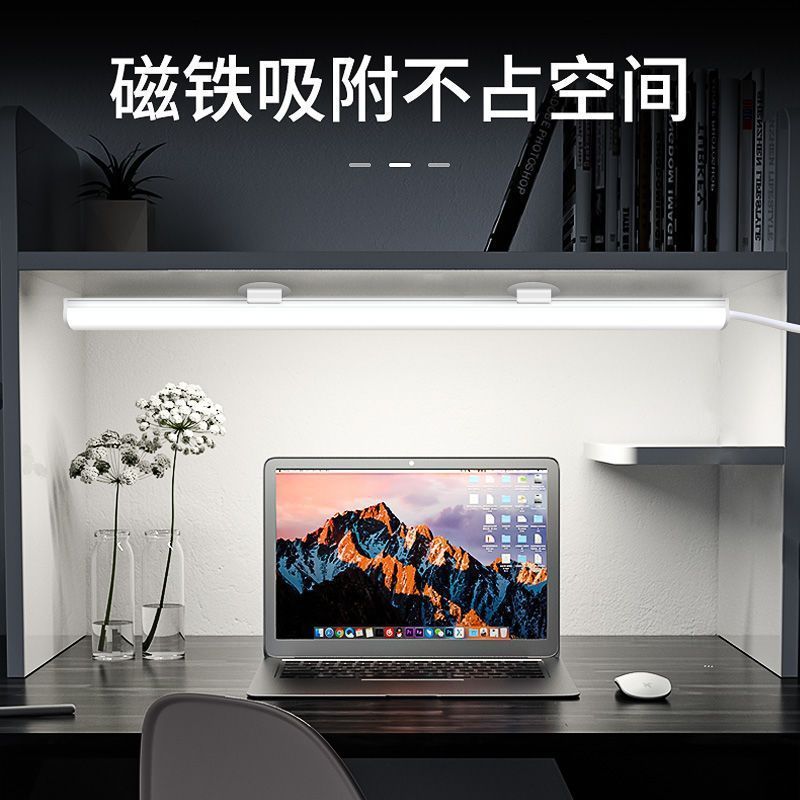 led大学生宿舍灯管护眼台灯学习阅读USB寝室书桌吸附磁吸护眼学习|undefined