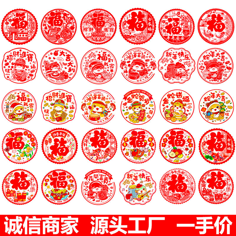 window flower static film spot paper-cut advertising logo window flower flocking window stickers special edition various materials available