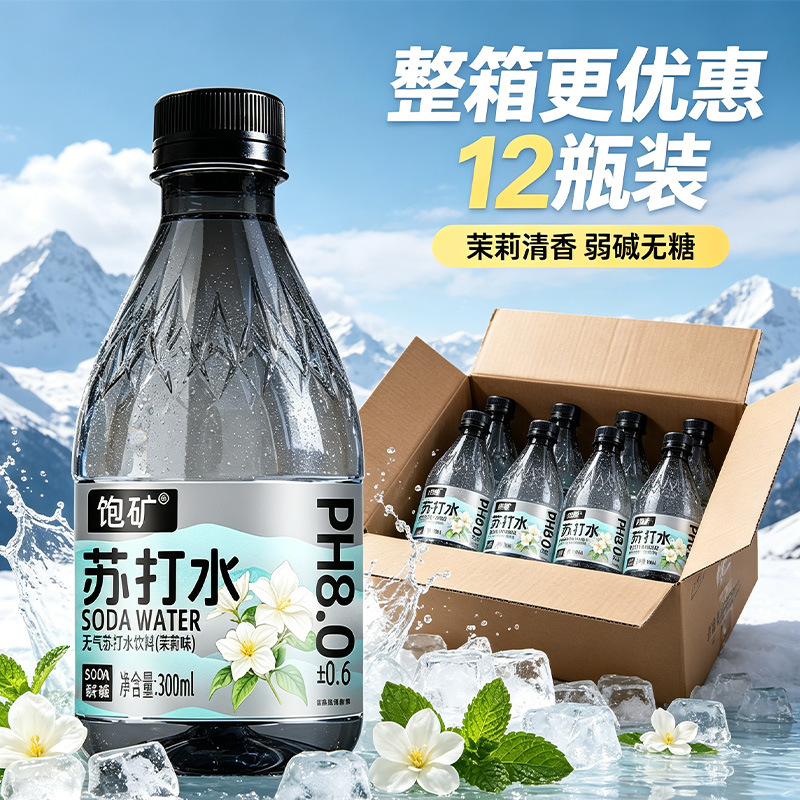 12 bottles of jasmine flavored soda water